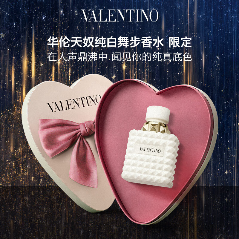VALENTINO华伦天奴纯白舞步女士香水50ml香水礼盒化妆品生日礼物女生