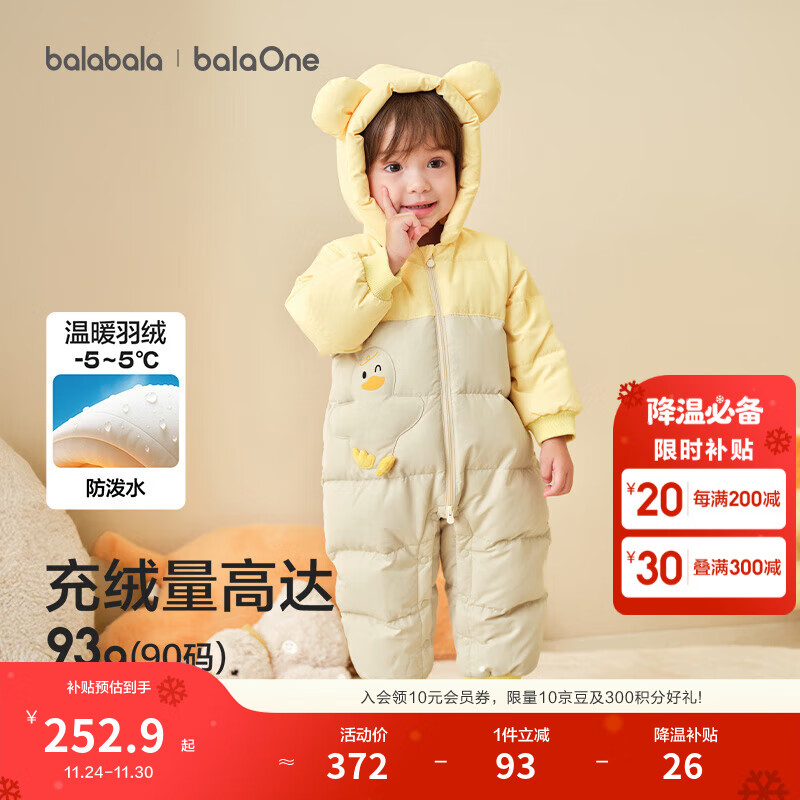 ��������ͯװӤ�����޷������±���2025�¿װ�Ӻ�ů����������Ȥ���� ��ɫСѼ��-��Ѽ�� 90 cm-������93g