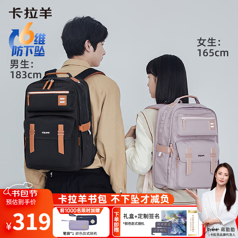 卡拉羊书包初高中生大容量超轻云朵背包中学生减压防下坠护脊男女双肩包