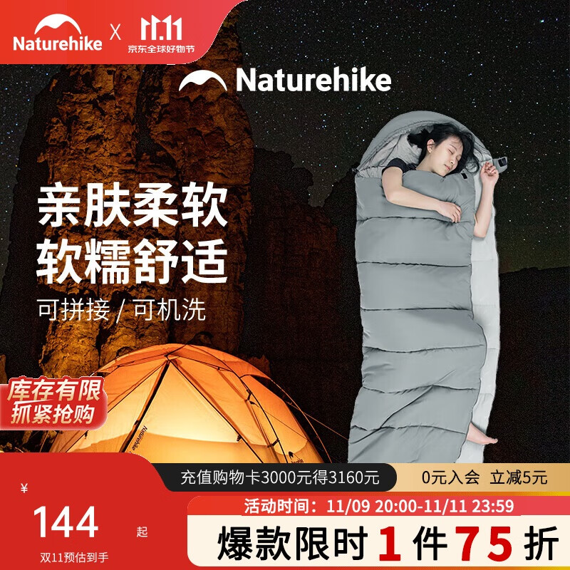 Naturehike挪客M系列信封睡袋带帽成人户外秋冬季加厚保暖露营睡袋单人午休