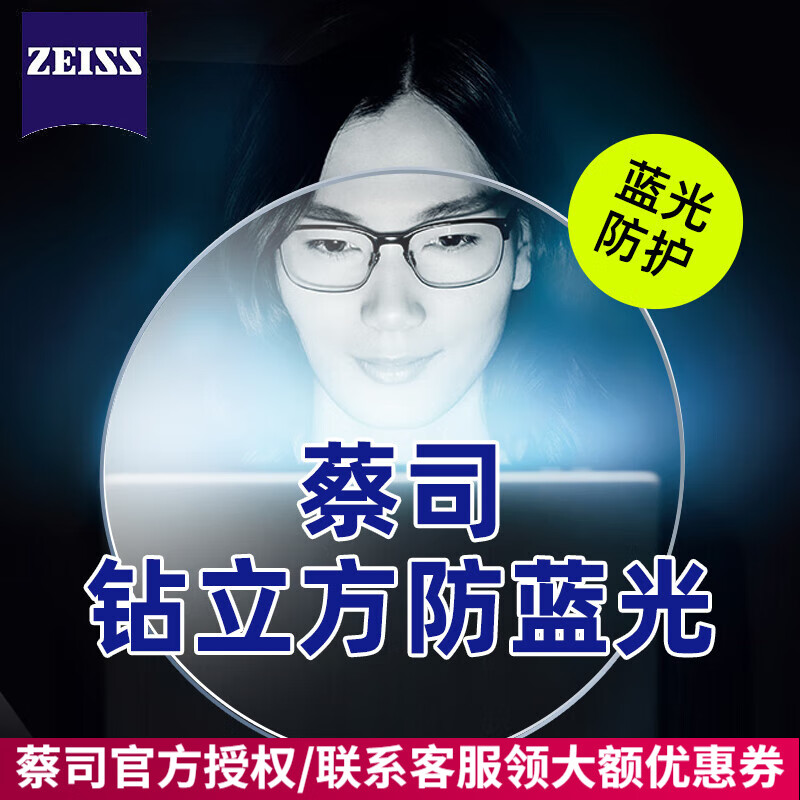 ˾ZEISSϵ۾Ƭ1.61/1.67ĤƬ  12Ƭװ ˾Ĥ 1.74ر