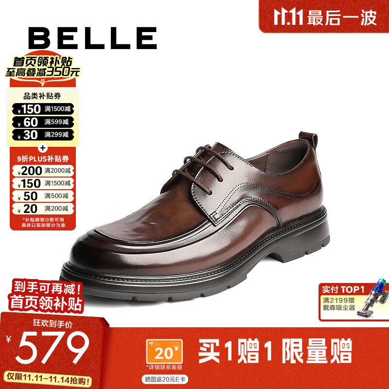 百丽通勤上班皮鞋男25新商场款牛皮革休闲商务鞋8TS01CM5加绒 棕色-单里 40 (250mm)