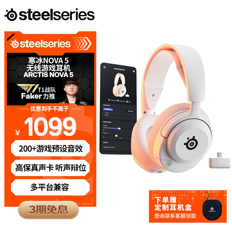 赛睿（SteelSeries）【Faker冠军同款】寒冰Nova5白色 2.4G/蓝牙双无线头戴式游戏电竞电脑耳机耳麦降噪麦 CS吃鸡FPS 