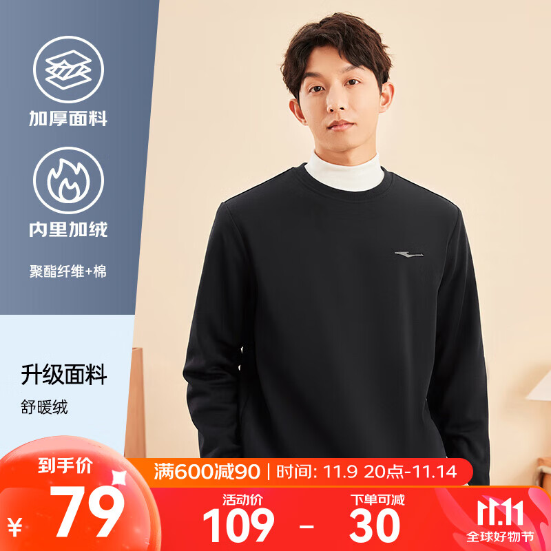 鸿星尔克卫衣男秋冬季新款加绒保暖休闲跑步运动服上衣套头衫长袖卫衣男装 【1067】正黑-加绒款 XL