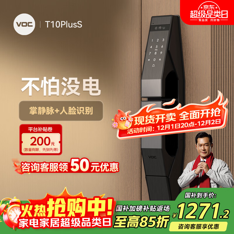 20:33 用建材3000-1500 VOC智能锁掌静脉人脸识别双摄门锁家用指纹锁电子-创客网