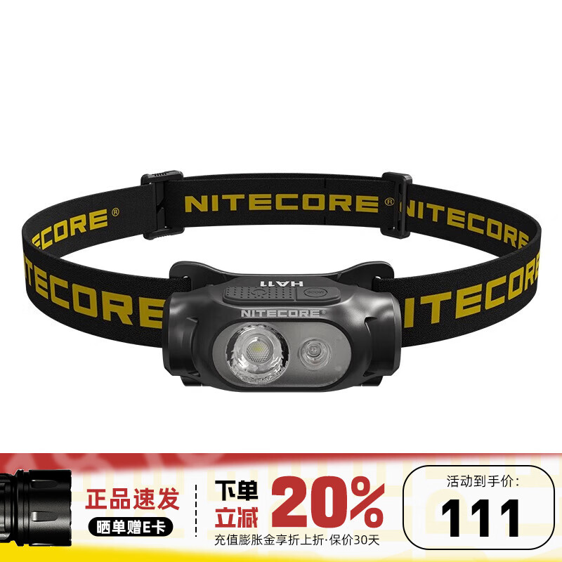 ���ؿƶ���NITECORE��HA11����;����˫��ԴAA��ŵ��2024�¿����ͷ�ƻ����ɽԽҰ�� HA11����(��һ��AA���Ե��)
