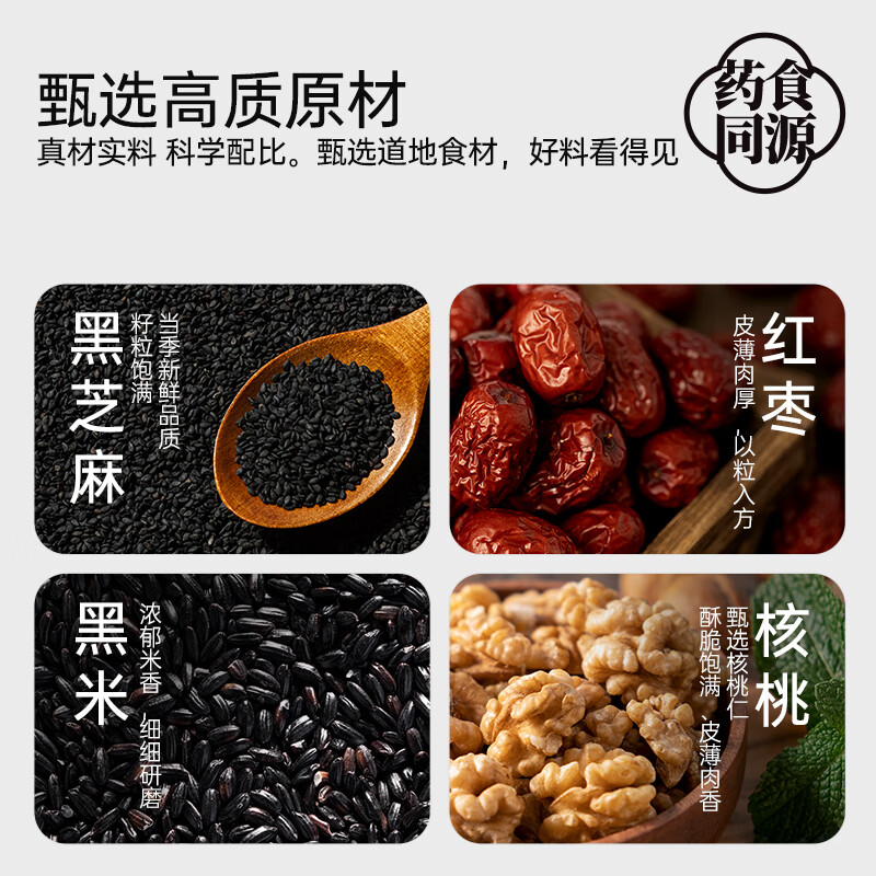 老金磨方颗粒黑芝麻丸芝麻球九蒸九晒高钙滋补孕妇零食糕点 红枣核桃黑芝麻丸 380g*1袋