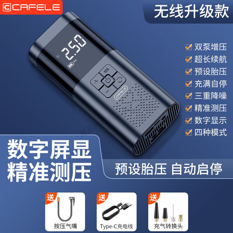 卡斐乐车载充气泵汽车用便携式打气泵筒无线电动双缸高压轮胎冲气 【增强顶配充气泵 十年质保】 【AI数显快充无线款】动力增强精测压