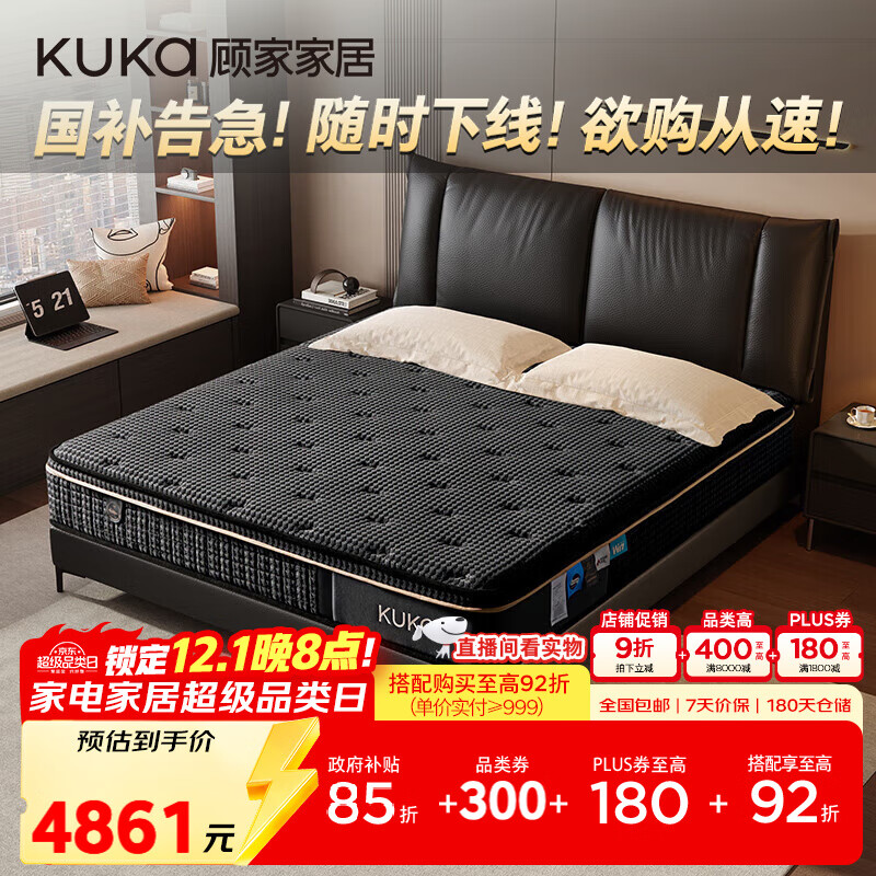 顾家家居（KUKA）乳胶mini簧德国muller独袋弹簧席梦思撑腰3DMAX床垫+8055皮床1.8M