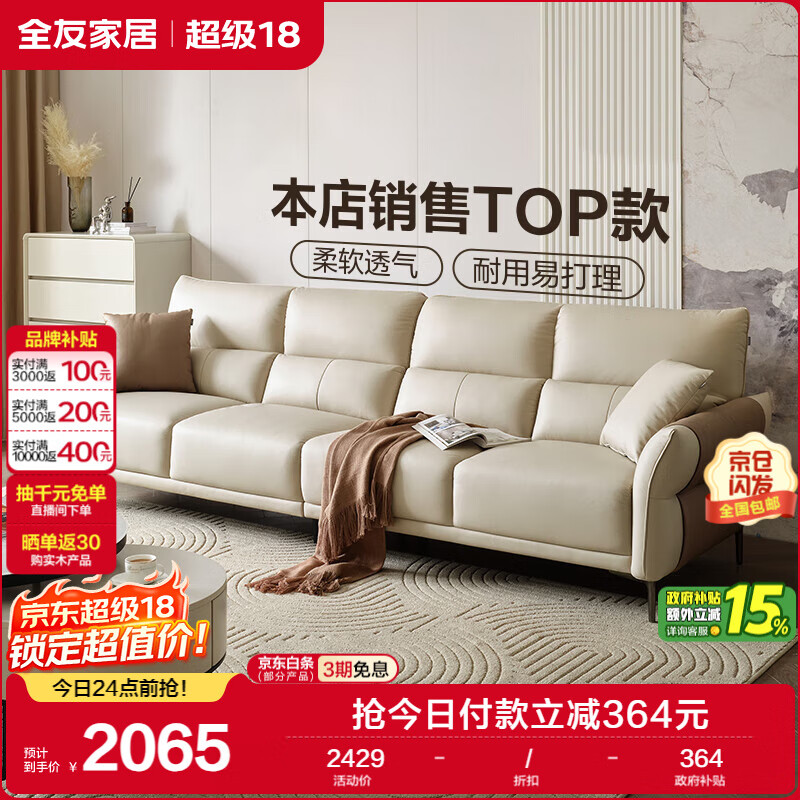 全友家居 科技布艺沙发客厅小户型现代简约直排式一字沙发家用