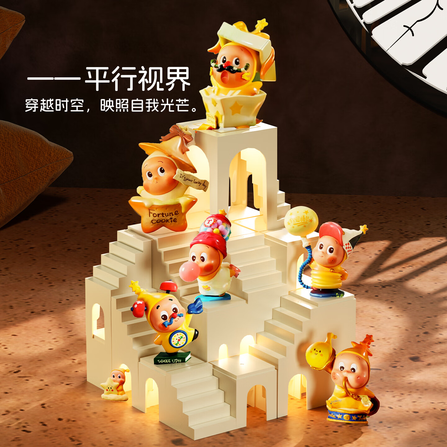 JOKOOAN盲盒收纳盒适用星星人系列DIY城堡造景布置手办萌粒展示盒子带灯 迷途灯塔-A款 (基础款) 【DIY模块 C位展示 几何造景】
