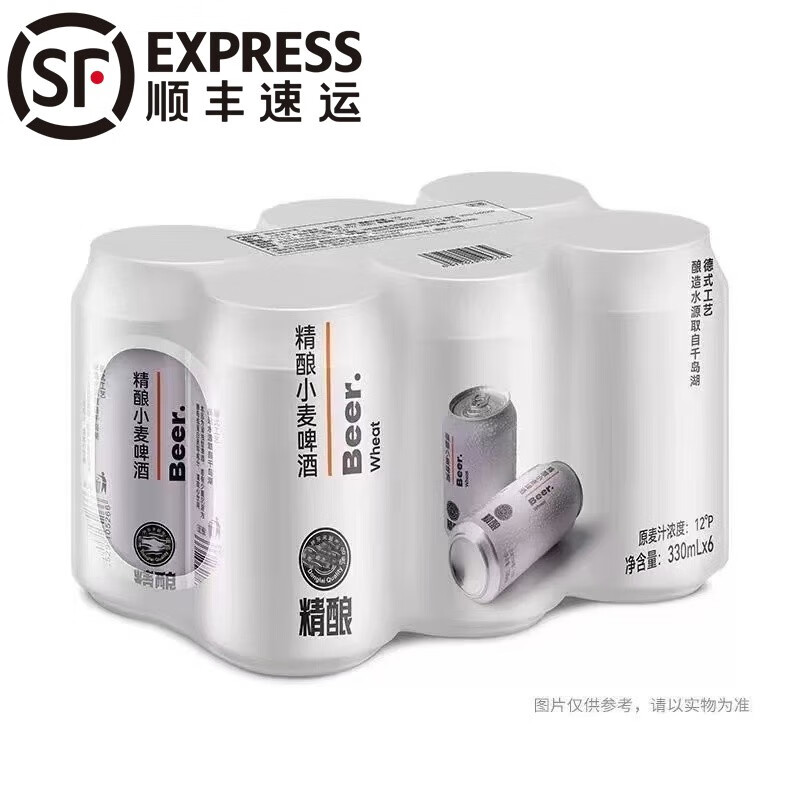 胖东来代购【顺丰发货】精酿小麦啤酒白啤黑啤330/500ml原浆啤酒多仓发 白啤 330mL 6瓶 原封整提 顺丰发货