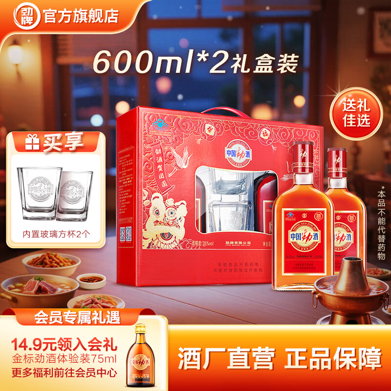 jinpai/���� �й����� 35�� ������ 600ml 2ƿ 128Ԫ