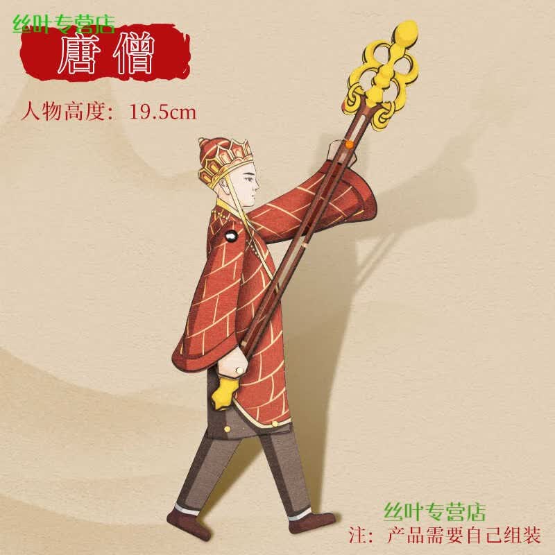 木制皮影戏