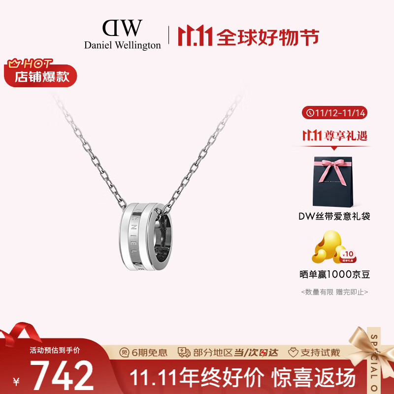 丹尼尔惠灵顿（DanielWellington）DW项链女情侣吊坠百搭时尚锁骨链七夕情人节礼物送女友DW00400304