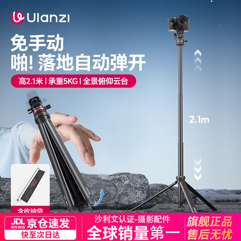 �����ӡ�ulanzi��MT-80һ������Ӱ�Ƽܱ�Я2M���Ͻ����ĸ����ż�ֱ��360�㻧������vlog����ƹ̶�֧�� ���Ͻ�حһ����ح2M������ح�ӹ̵ض���