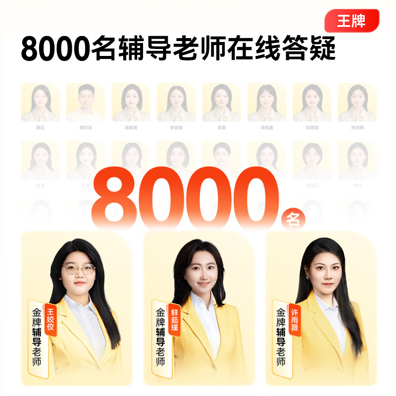 学习机品牌排行前十名出炉,这10款智能辅助,提升学习效率必备-图片3