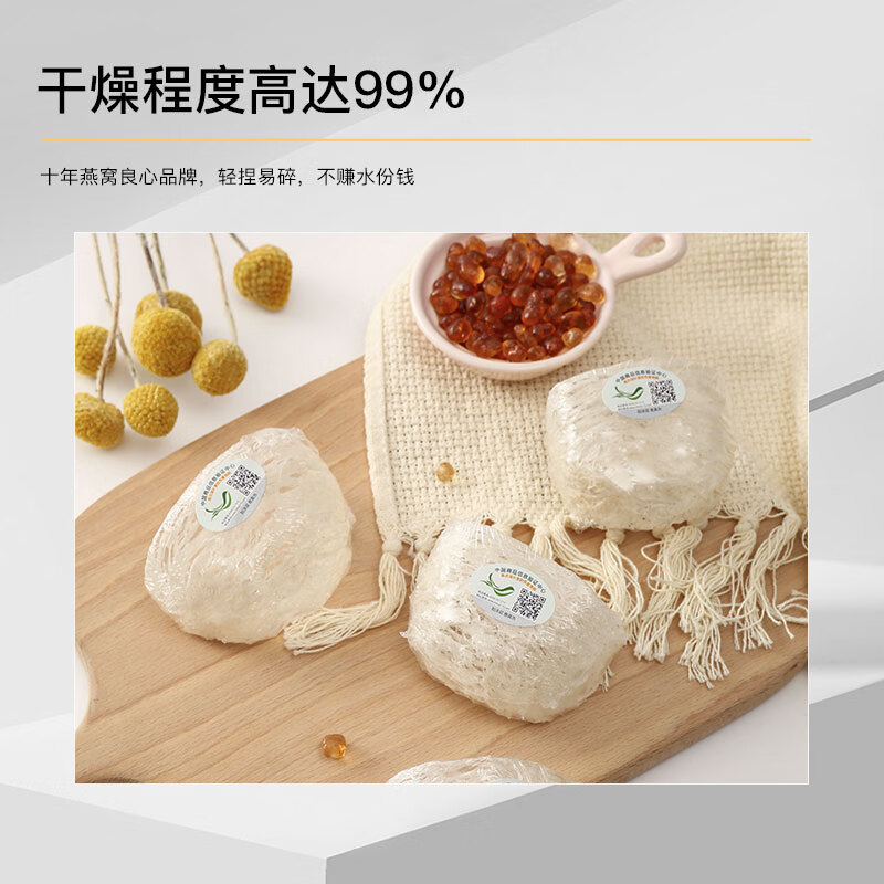 陈氏滋补堂燕窝干盏印尼CAIQ认证溯源干燕窝孕妇老年营养品年货礼盒即炖疏盏 7A溯源燕盏（10盏一盒）【即炖疏盏】 30g*1盒