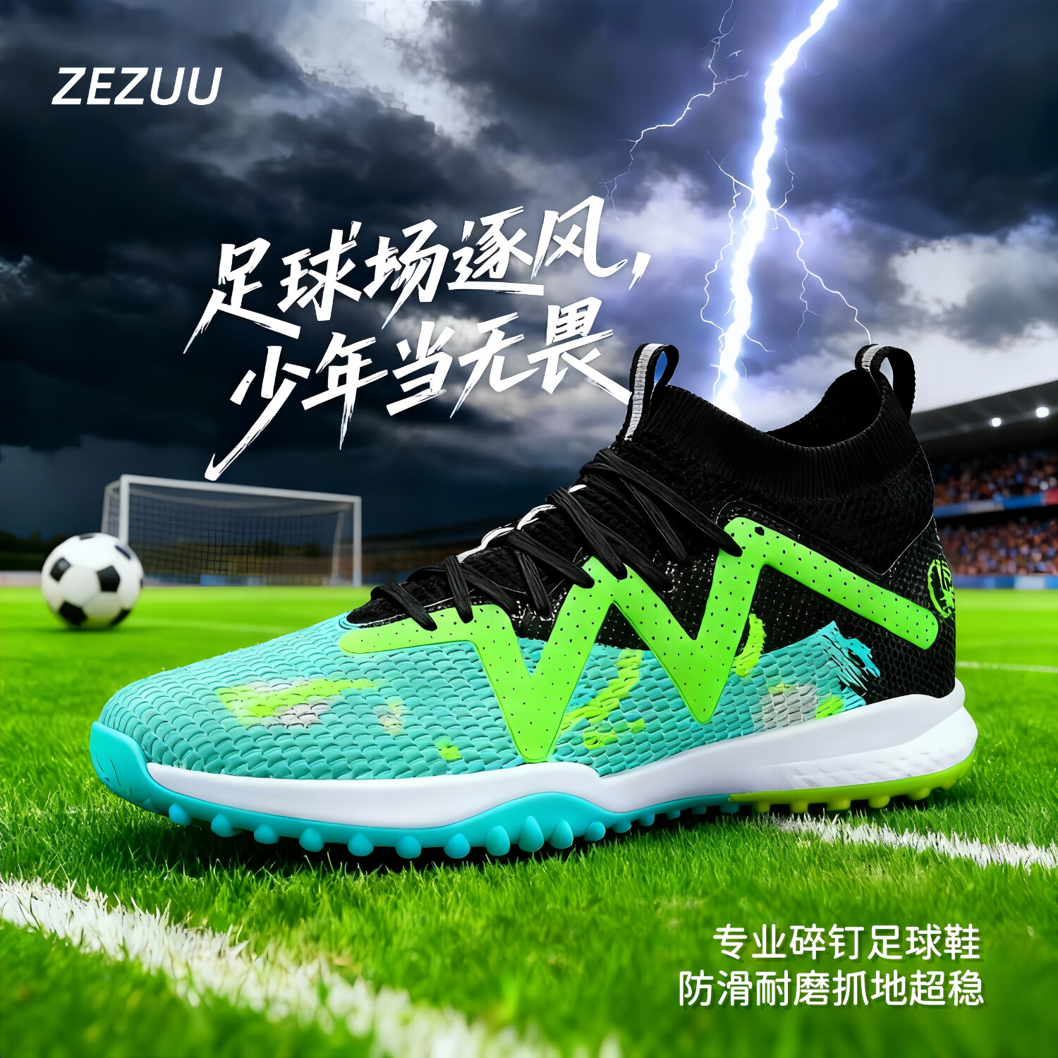 振足足球鞋秋冬碎钉透气防滑耐磨青少年高帮男童儿童运动鞋草地欧若风 白色(不带3件套) 36