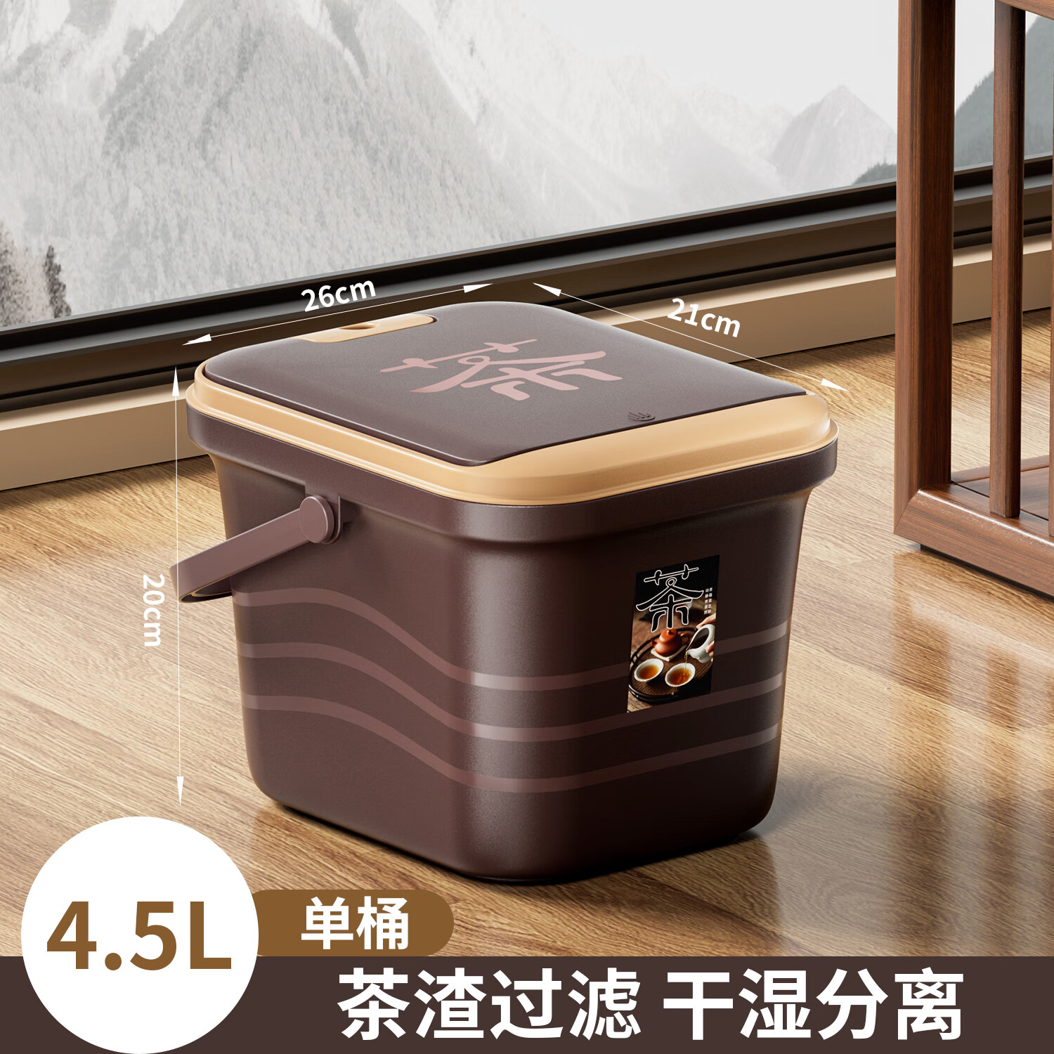 旻胜茶水桶废水桶茶渣桶功夫茶台茶叶过滤分离茶漏茶盘排水配件大容量 黑棕色【4.5L】弹盖茶水桶