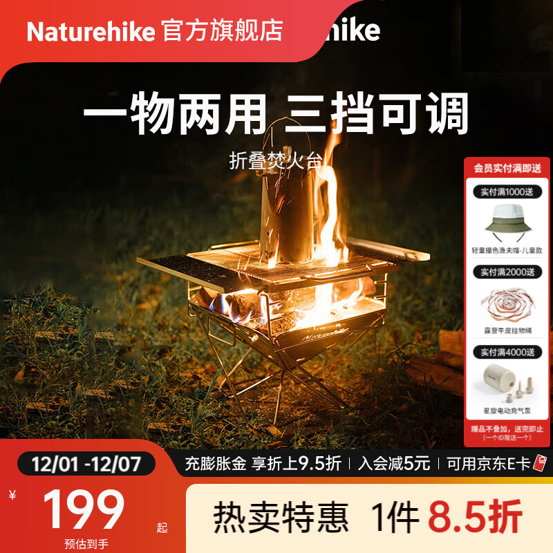 Naturehike挪客折叠焚火台 户外露营多功能碳烤炉便携取暖炉围炉煮茶炭火炉 不锈钢本色