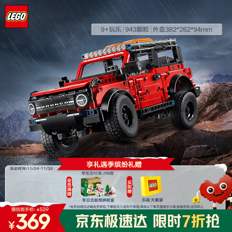 �ָߣ�LEGO����ľƴװ��е��ϵ��42213 ��������SUV�к���ͯ�������ʥ������