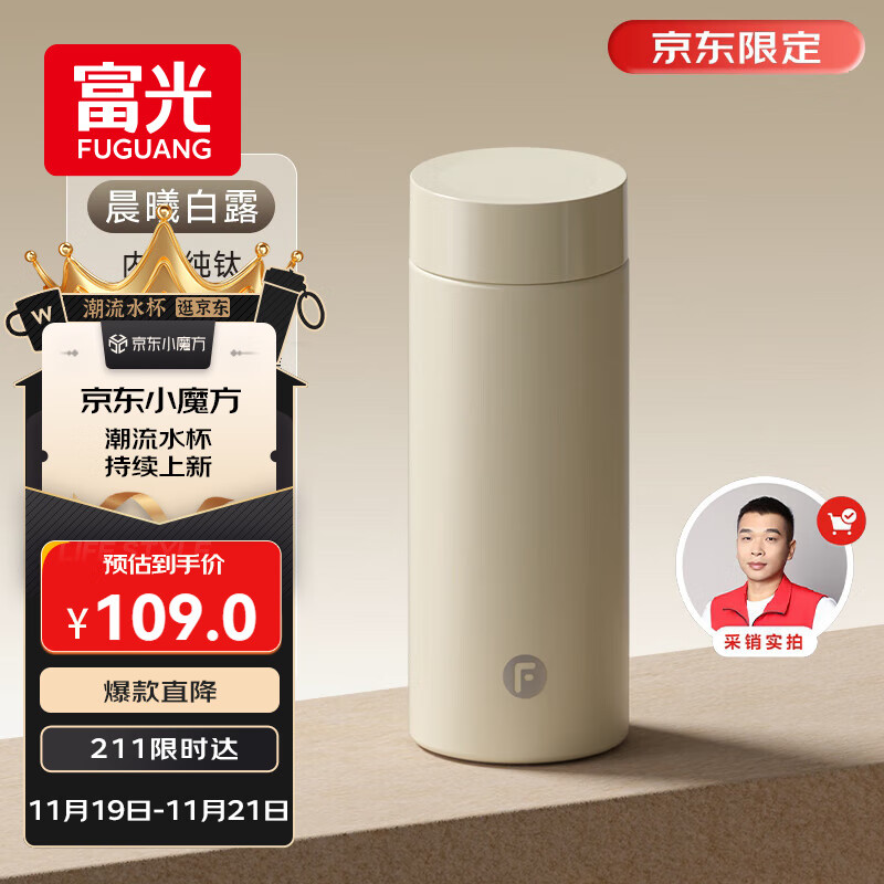 富光纯钛保温杯男女士钛杯子高级感水杯茶水分离杯子生日礼物京东限定