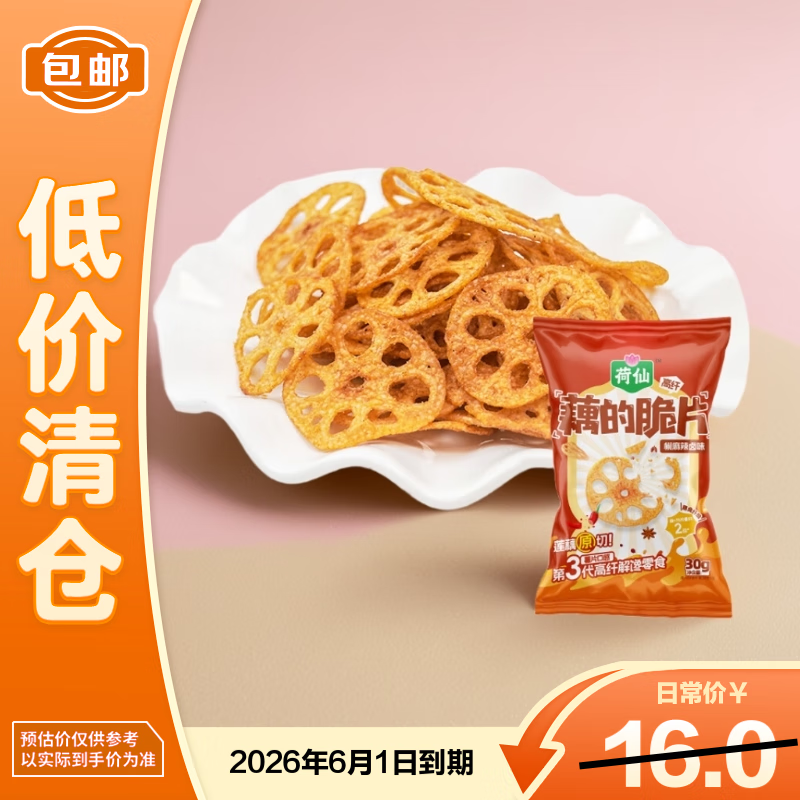 ����ź�Ĵ�Ƭ ��źԭ�м�ʳźƬ ������±ζ30g������ʳ��������֡� 4.96Ԫ