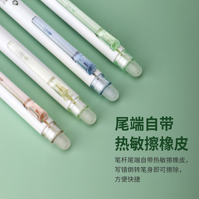 宝克（BAOKE）热可擦中性笔按动水笔ST头晶蓝色0.5mm小学防滑笔握简约办公热敏摩擦签字笔 晶蓝色【侧按出芯 自带橡皮】 8支钜惠装