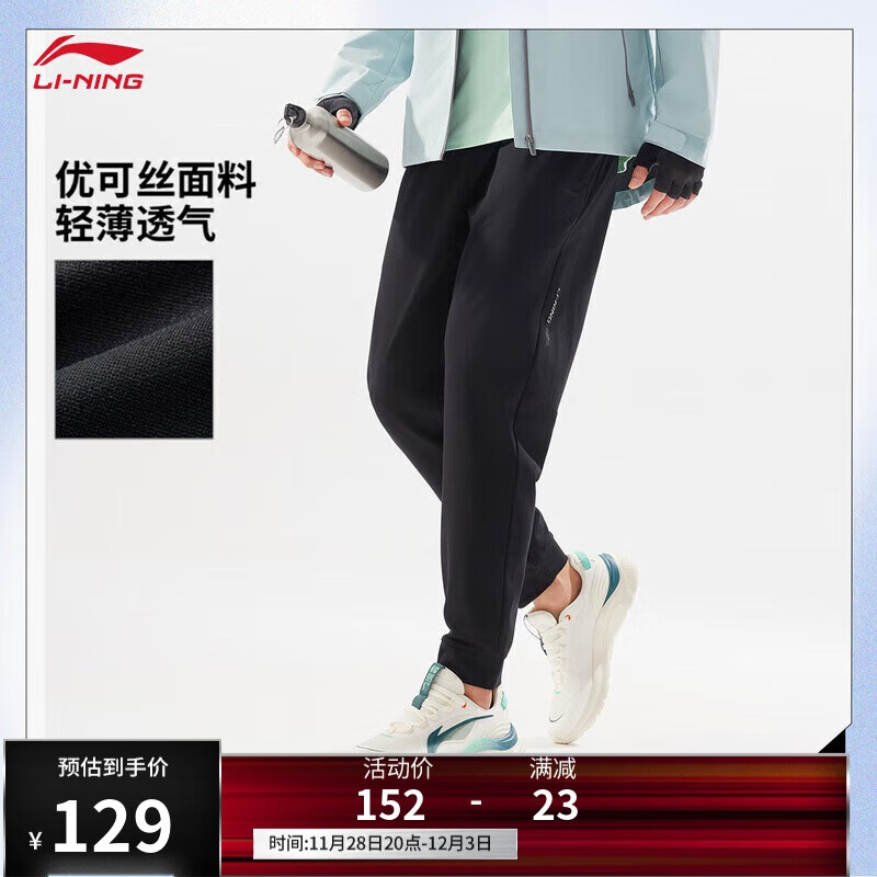 李宁舒适吸湿排汗束脚卫裤运动裤男子2025新款休闲长裤AKLV165