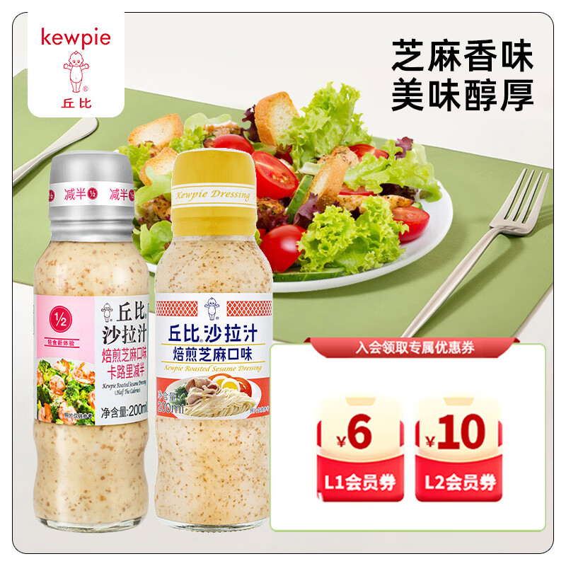 ���ڲ�������ȱ���֥���ζɳ��֭��·�������߲�ˮ��ɳ��֭200ml���װ ����֥����루9��������+����֥��200ml��8�������� 17Ԫ