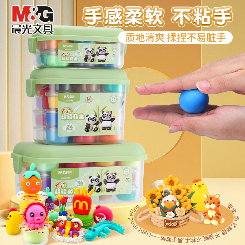 晨光儿童超轻粘土环保安全无味橡皮泥彩泥手工玩具幼儿园diy手工材料黏土 【欧盟标准】12色+2袋白色