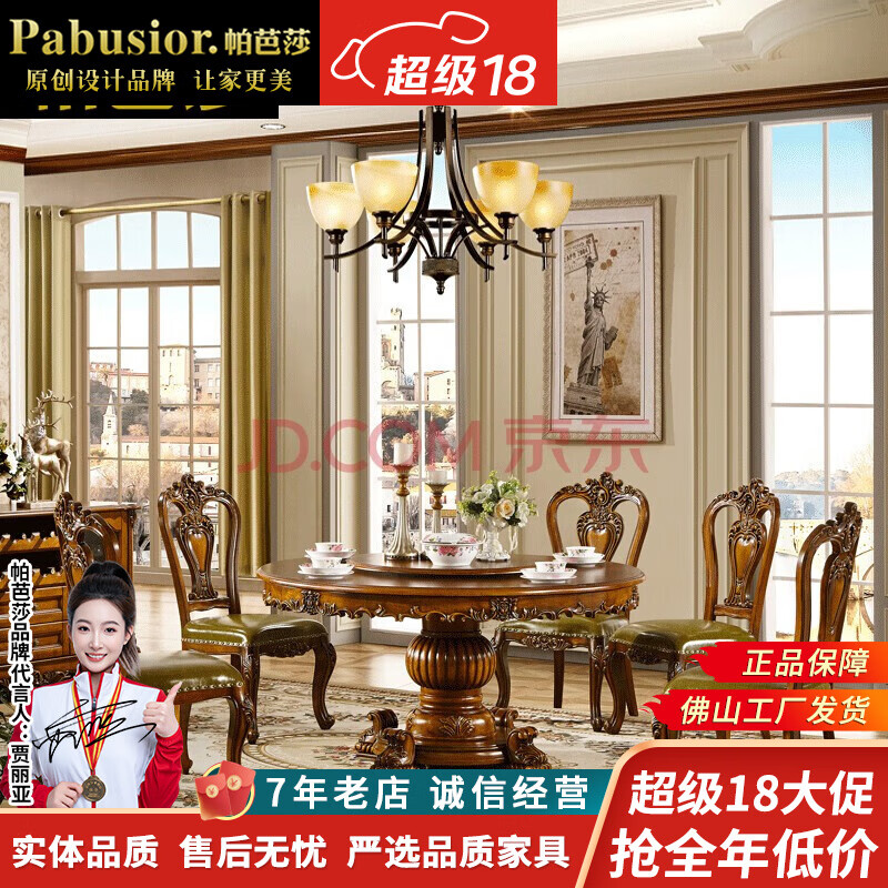 帕芭莎歐式餐桌椅組合6人美式實(shí)木圓形1.3米飯桌大小戶(hù)型大理石大圓桌 1.5米大理石面