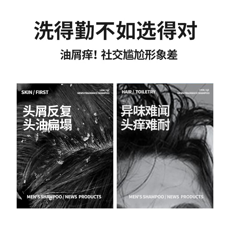 乔治卡罗尔洗发水男士古龙持久留香控油去屑洗头膏洗发露乳液 500ml洗发水