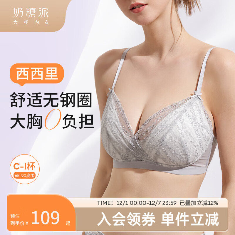 奶糖派大胸文胸西西里法式三角杯薄款内衣大胸显小无钢圈防凸点送女友 月岩灰 M 1【75B-C,80A-B】