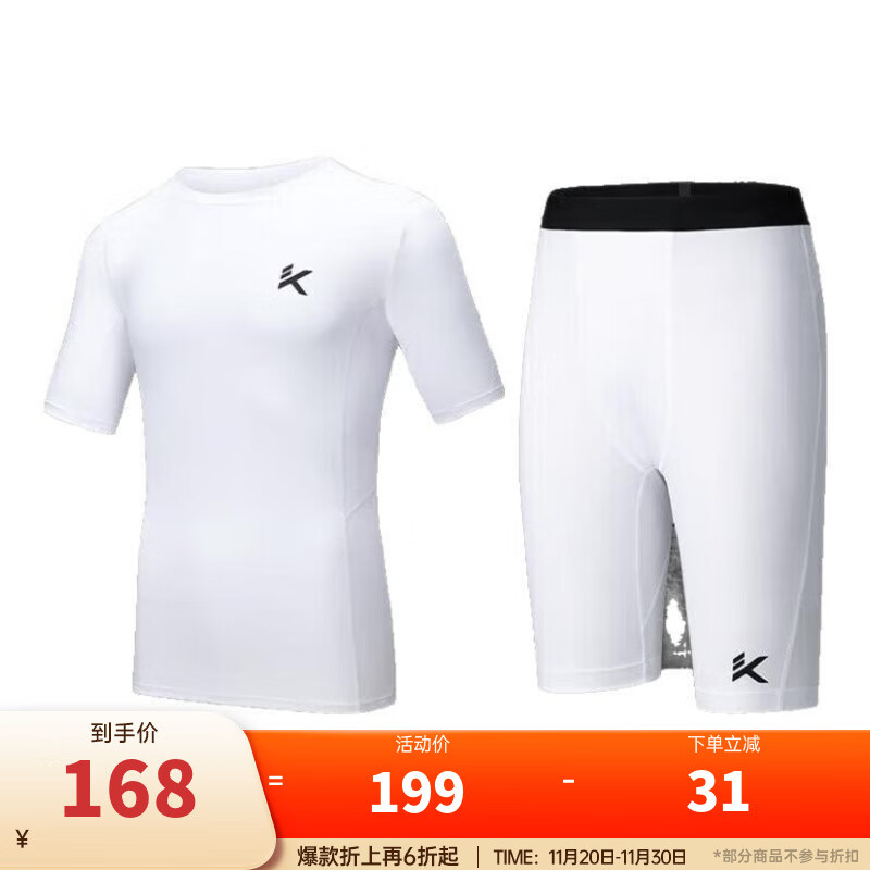 安踏（ANTA）速干紧身套装丨男运动套装夏季速干田径长袖T跑步紧身衣健身套 【紧身套装】白 XL/男180