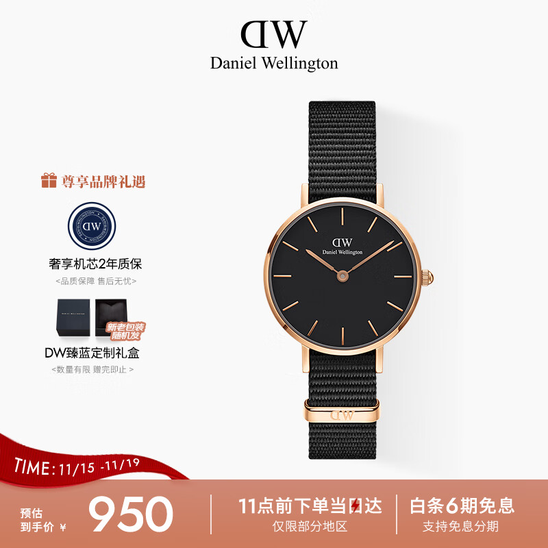 丹尼尔惠灵顿（DanielWellington）DW女表金色边尼龙表带欧美简约风学生手表节日礼物DW00100247