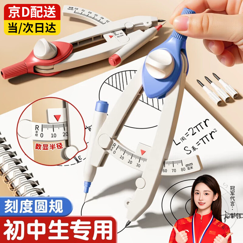 名遇圆规小学生专用数显按动高颜值初中生考试用多功能锁距尺规附替换2b铅芯初高中生专业绘图工具蓝色