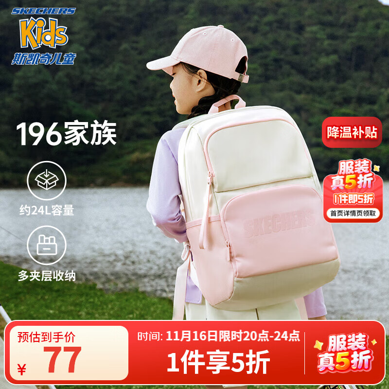 Skechers斯凯奇男女童双肩包三到六年级撞色轻便大容量学生书包L124K062 奶油白/031A 均码