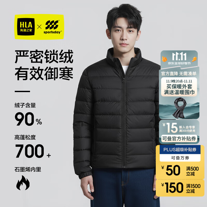 海澜之家羽绒服男款【含收纳袋】户外运动sportsday外套男冬季城市 黑色1C L 175/92A 推荐140~160斤