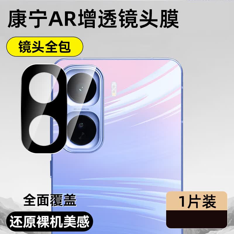 cancel适用iQOOneo11镜头膜15钢化膜iQOO系列手机镜头neo10防摔后置相机neo9保护膜13摄像头贴膜Z9x覆盖1 丝印镜头膜1片装【昆仑防爆玻璃AR增透无损像素】 iQOO Neo11