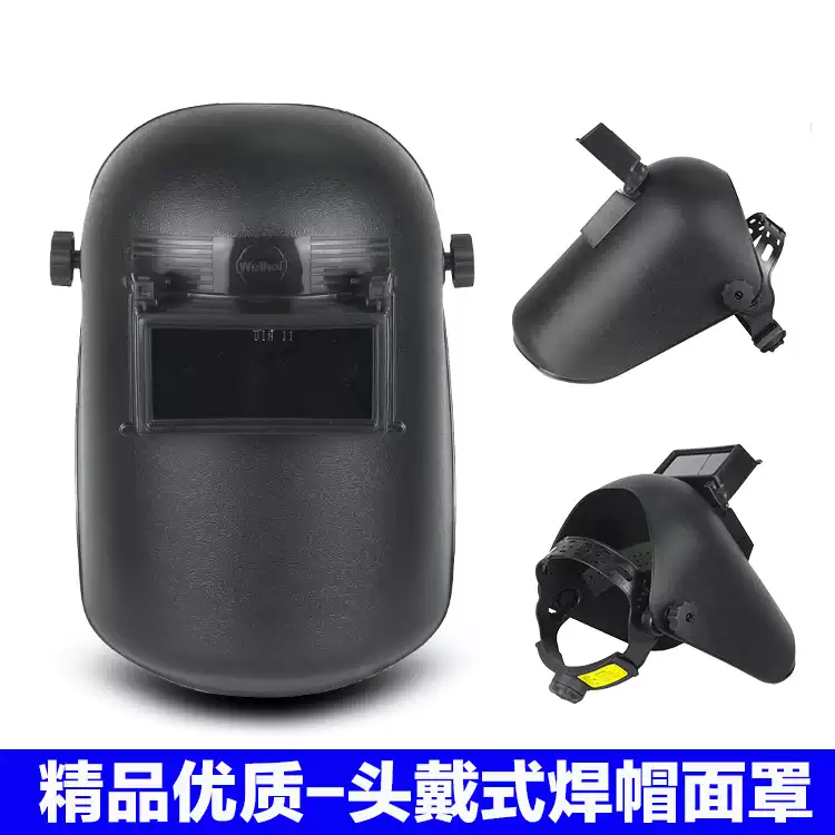 世纪威和whf02焊接面罩头戴式焊帽电焊氩弧焊二保焊防护面具 默认