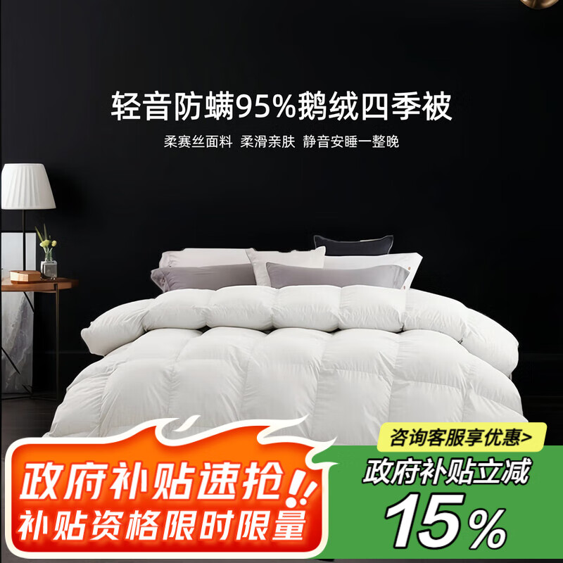 维克多轻音羽绒被子95白鹅绒被春秋被芯单人被350g填充1.5*2.1米  白色