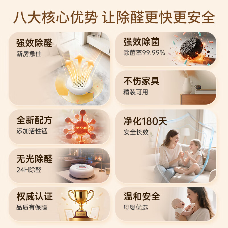 家泊仕（HOMBORSY）除甲醛魔盒活性锰新房甲醛清除剂新车新房专用活性炭二氧化氯果冻 1盒-150g|安心除醛15㎡|活性锰
