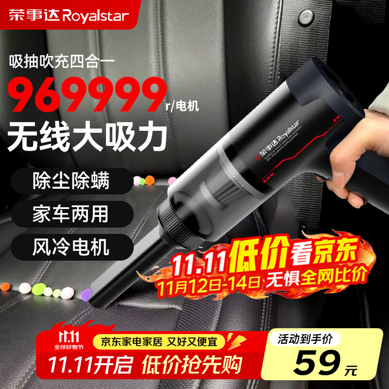 荣事达无线车载吸尘器家用大吸力手持猫毛狗毛小型汽车迷你充电车用强力吸尘 【969999R吸力】快充+赠软胶+毛巾