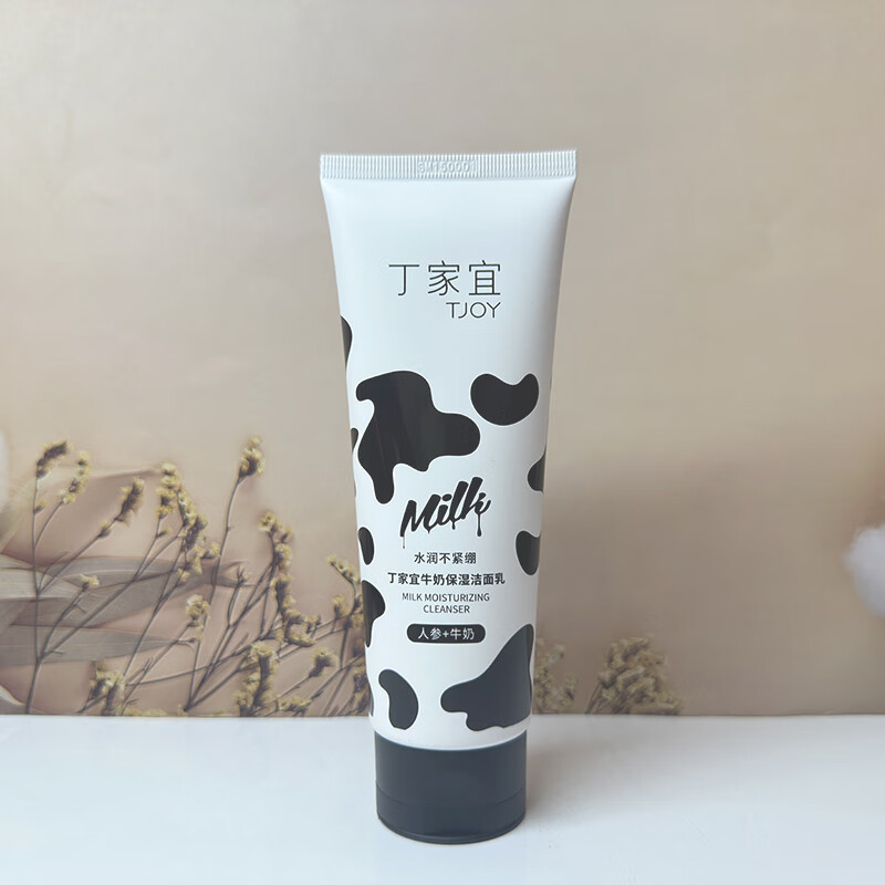 丁家宜（TJOY）牛奶保湿洁面乳氨基酸女温和补水保湿深层清洁毛孔洁面乳泡沫 丁家宜牛奶保湿洁面乳120g二支