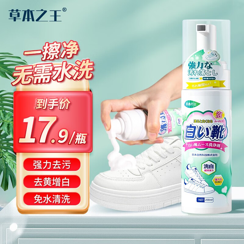 看京东小白鞋清洗剂历史价格走势|小白鞋清洗剂价格历史