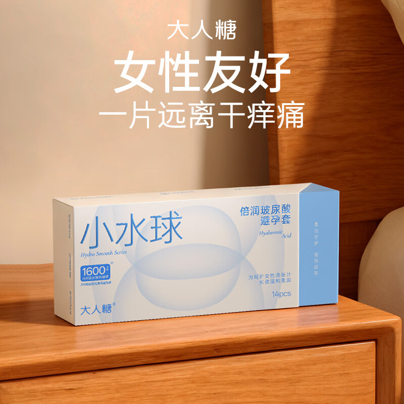 大人糖小水球避孕套安全套超薄玻尿酸情趣成人润滑裸感男女计生用品14只