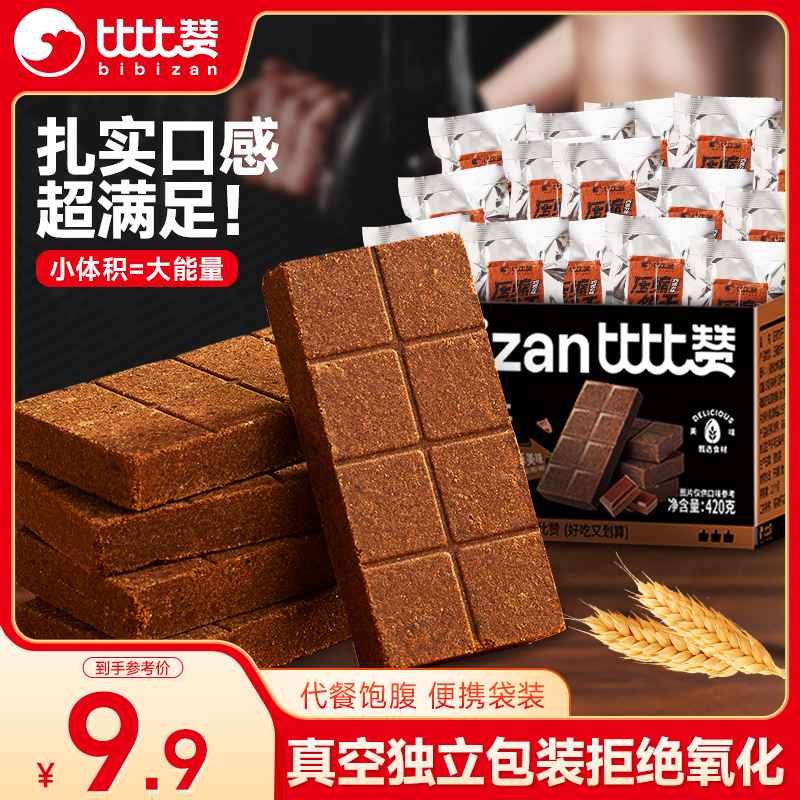 ȱޣBIBIZANѹɿζ420gʳӪʹͱ 6.9Ԫ