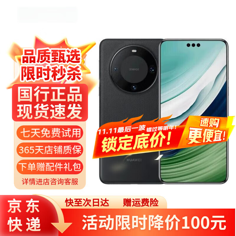 华为展机 Mate 60 Pro卫星通话超可靠玄武架构全焦段超清影像全网通5G 雅丹黑 12GB+512GB